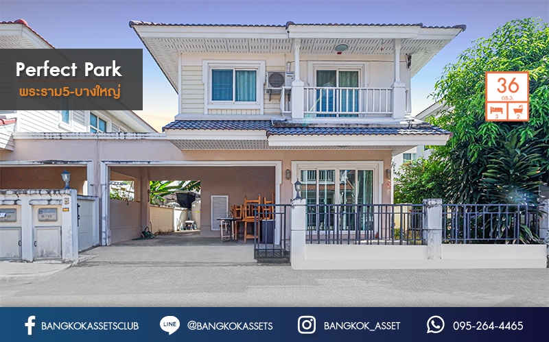 บ้านแฝดมือสองนนทบุรี ม.เพอร์เฟคพาร์ค พระราม5-บางใหญ่ พร้อมอยู่ เนื้อที่ 36 ตร.ว. ฟังก์ชั่น 3 ห้องนอน 2 ที่จอดรถ ส่วนกลางครบครัน บนทำเลสุดสะดวก ใกล้ทางด่วนกาญจนาฯ และ Central Westgate...